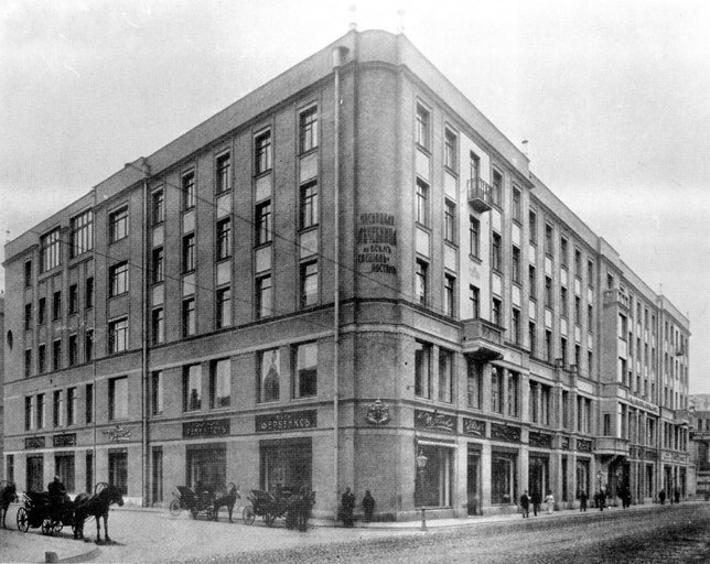 Мясницкая улица 24 строение 1, Доходный дом Строгановского училища)